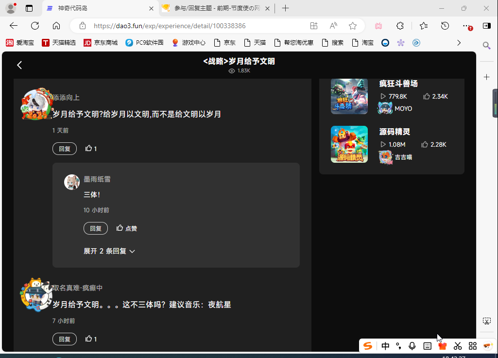 搜狗截图20250614184230.png