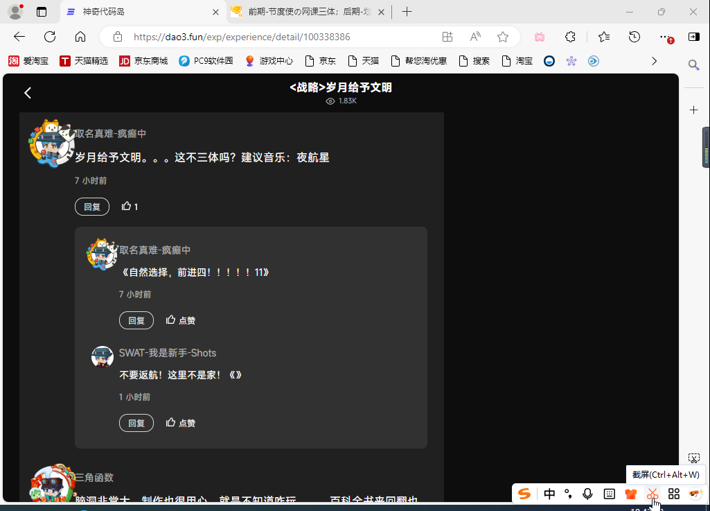 搜狗截图20250614184341.png